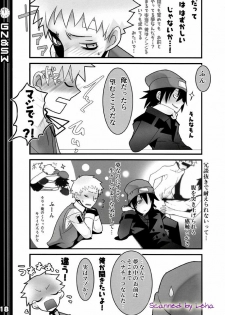 (C71) [DRAGULA (Imawano Lem)] Greenish Night & Sleep Walkers (Persona 3) - page 18