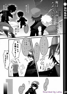 (C71) [DRAGULA (Imawano Lem)] Greenish Night & Sleep Walkers (Persona 3) - page 21