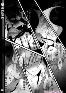(C71) [DRAGULA (Imawano Lem)] Greenish Night & Sleep Walkers (Persona 3) - page 8