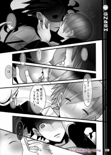(C71) [DRAGULA (Imawano Lem)] Greenish Night & Sleep Walkers (Persona 3) - page 9