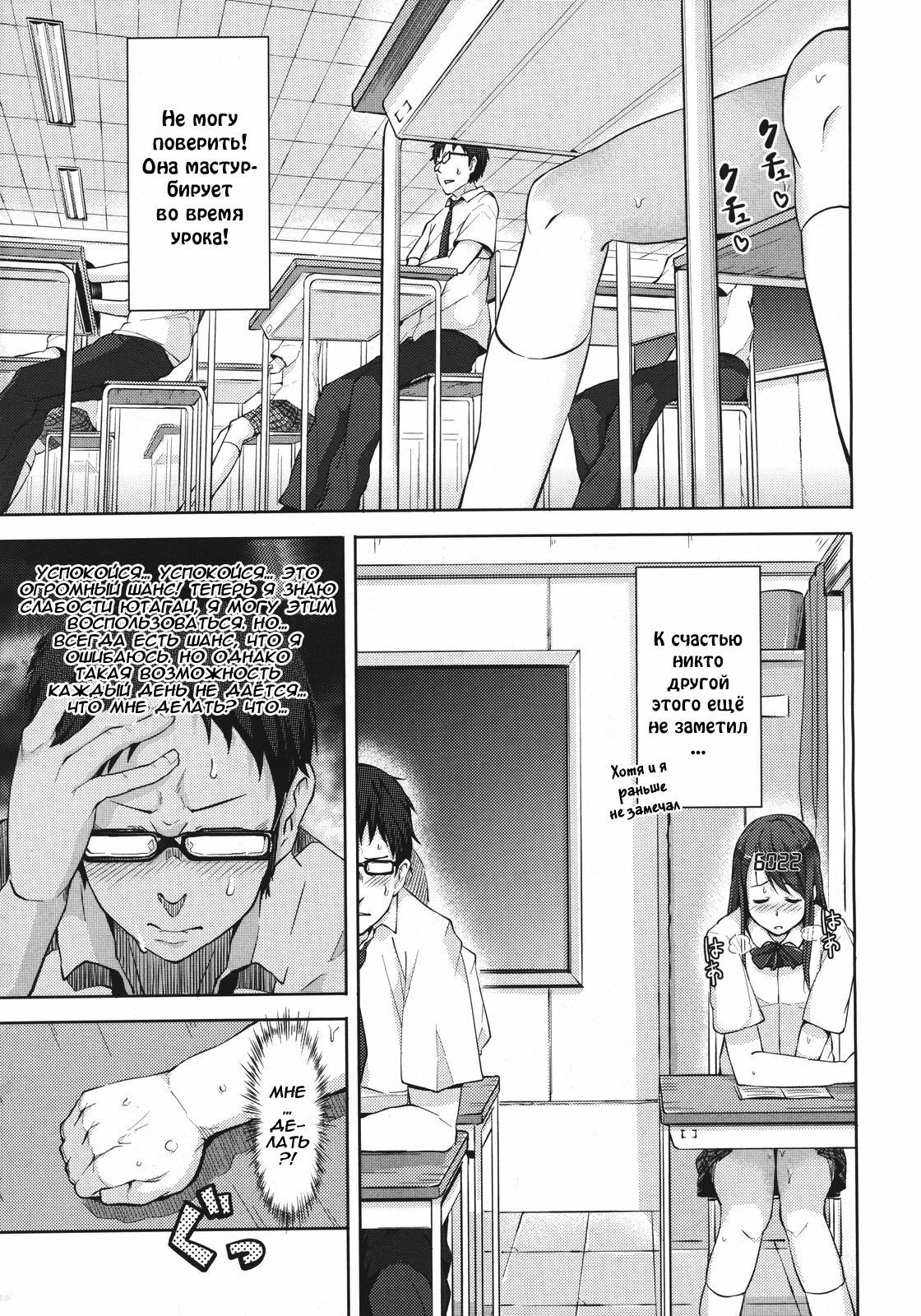 [ryoma] Zecchou Counter! | Счётчик испытанных оргазмов (COMIC Megastore 2011-06) [Russian] [Abunomaru] page 3 full