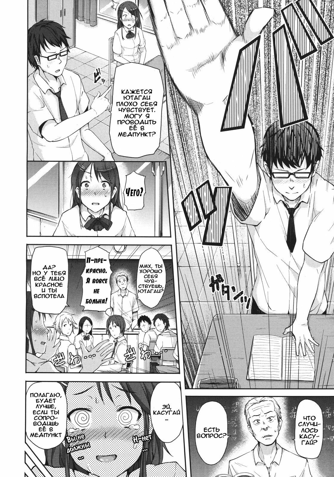 [ryoma] Zecchou Counter! | Счётчик испытанных оргазмов (COMIC Megastore 2011-06) [Russian] [Abunomaru] page 4 full