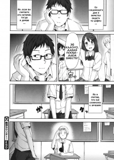 [ryoma] Zecchou Counter! | Счётчик испытанных оргазмов (COMIC Megastore 2011-06) [Russian] [Abunomaru] - page 18