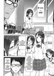 [ryoma] Zecchou Counter! | Счётчик испытанных оргазмов (COMIC Megastore 2011-06) [Russian] [Abunomaru] - page 2