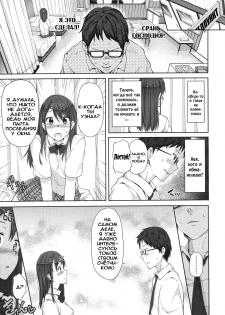 [ryoma] Zecchou Counter! | Счётчик испытанных оргазмов (COMIC Megastore 2011-06) [Russian] [Abunomaru] - page 5