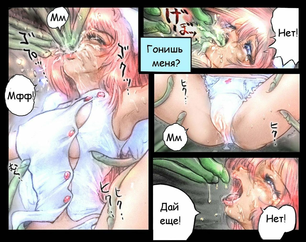 [Neo’Gentle] Holy Angel Patina [RUS] page 13 full