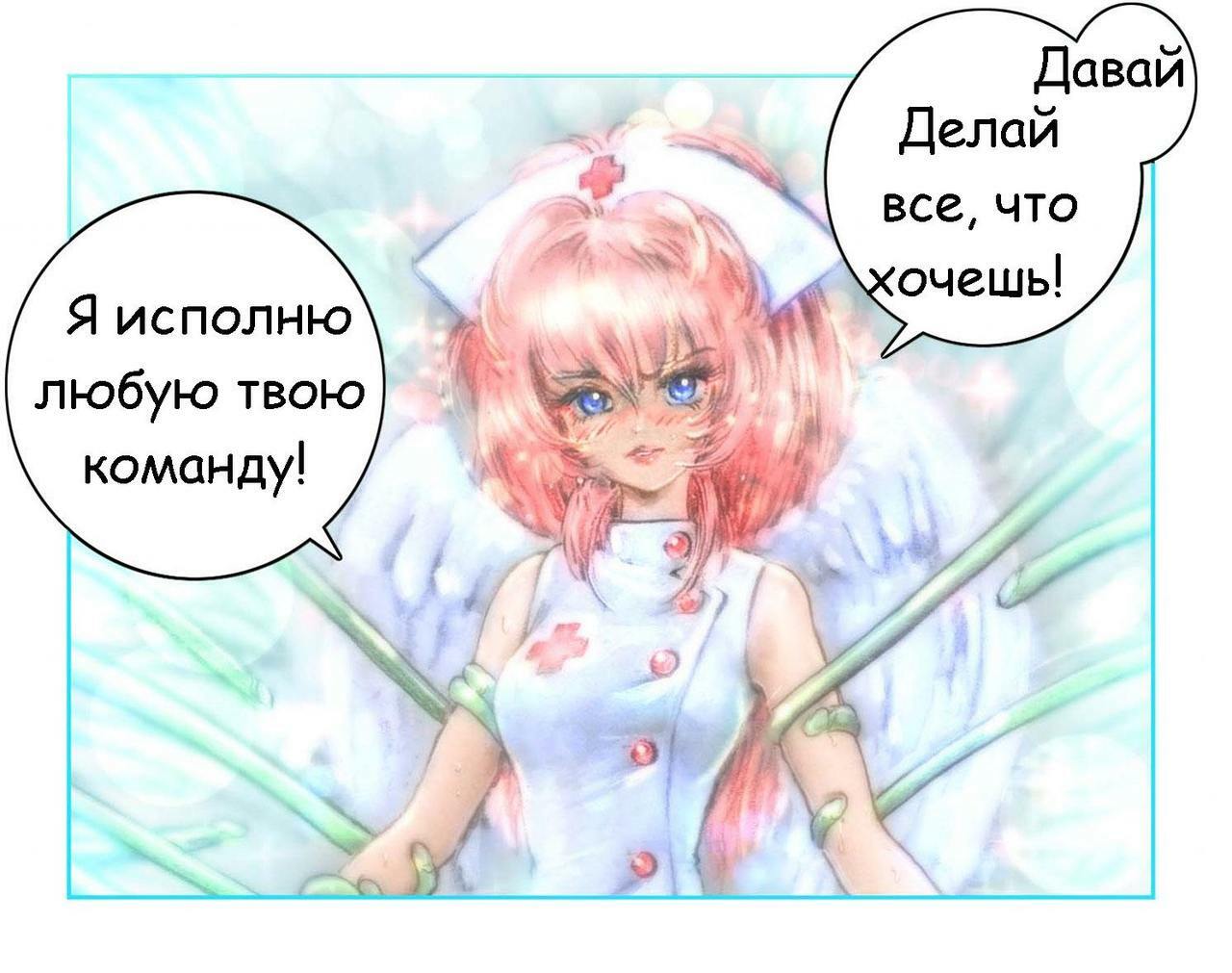 [Neo’Gentle] Holy Angel Patina [RUS] page 2 full