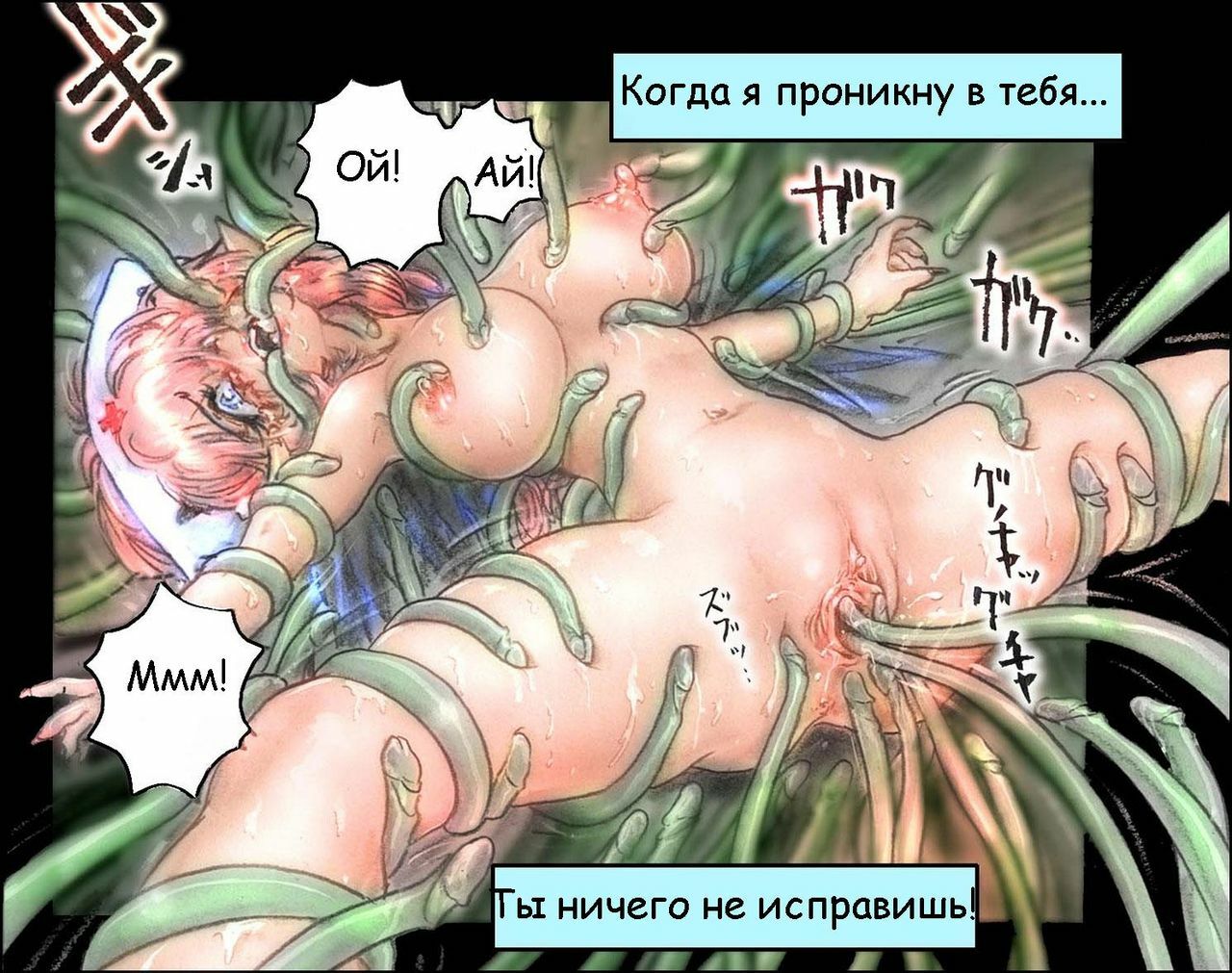 [Neo’Gentle] Holy Angel Patina [RUS] page 29 full
