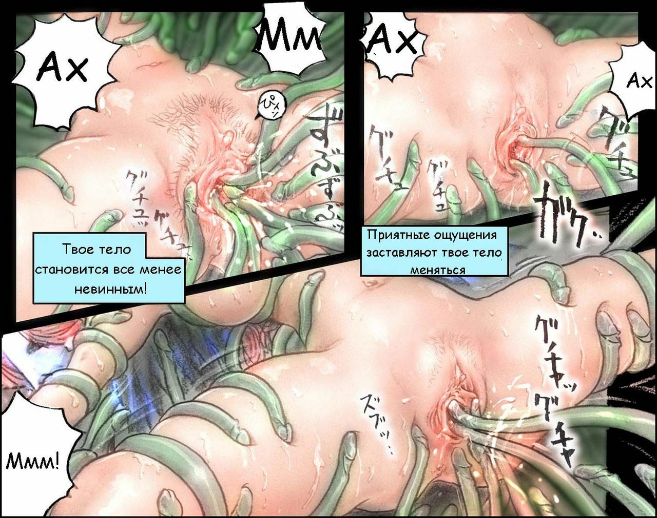 [Neo’Gentle] Holy Angel Patina [RUS] page 31 full