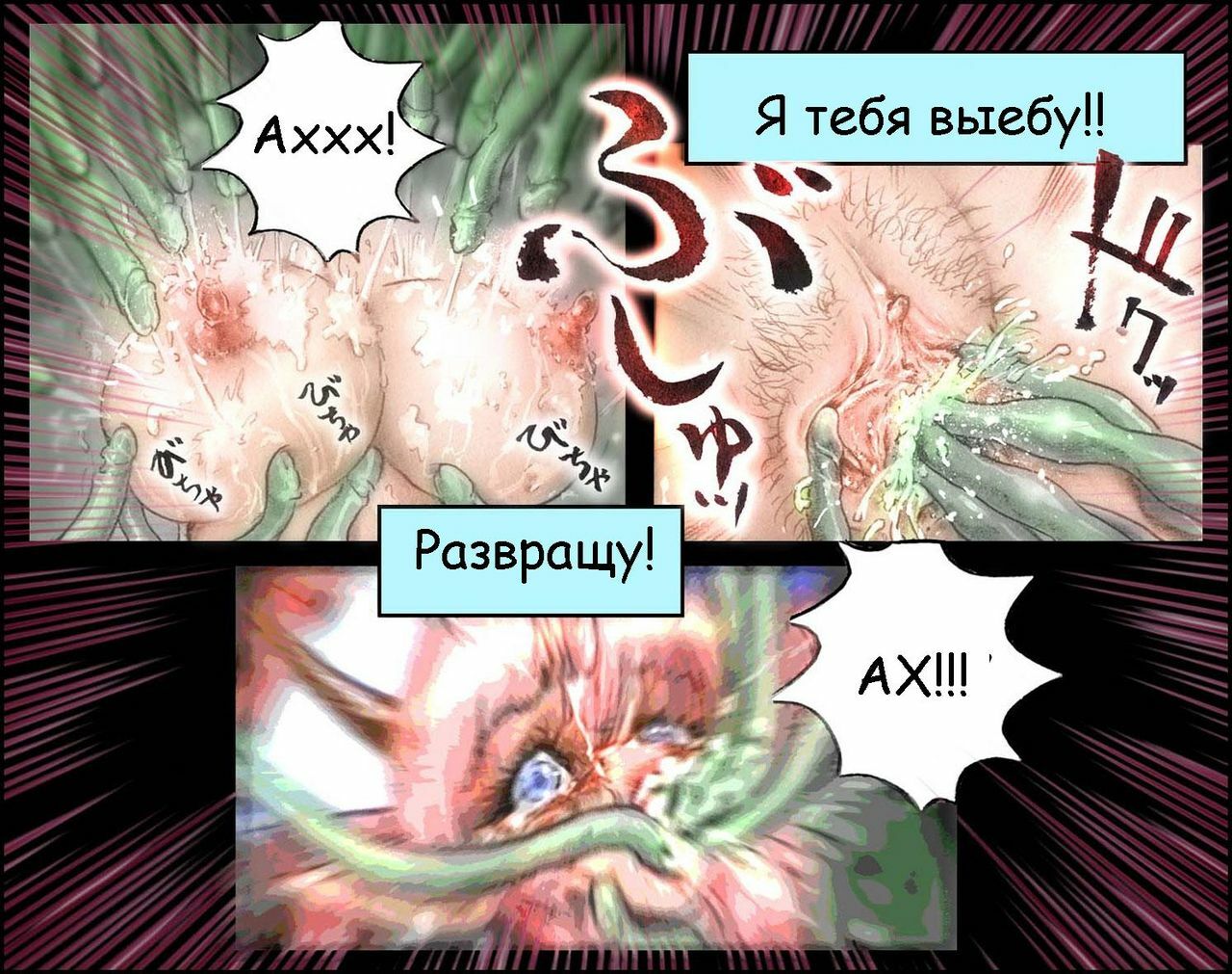 [Neo’Gentle] Holy Angel Patina [RUS] page 33 full
