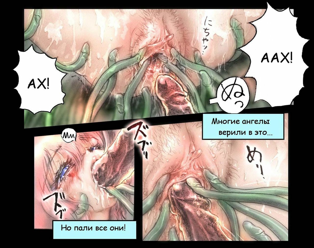 [Neo’Gentle] Holy Angel Patina [RUS] page 36 full