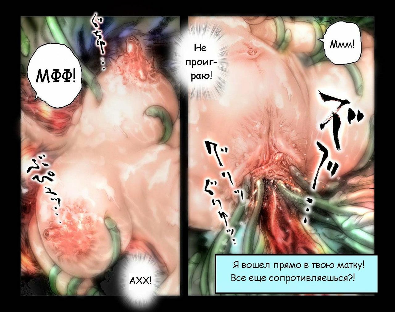 [Neo’Gentle] Holy Angel Patina [RUS] page 38 full