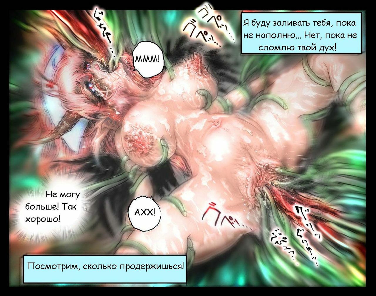 [Neo’Gentle] Holy Angel Patina [RUS] page 39 full