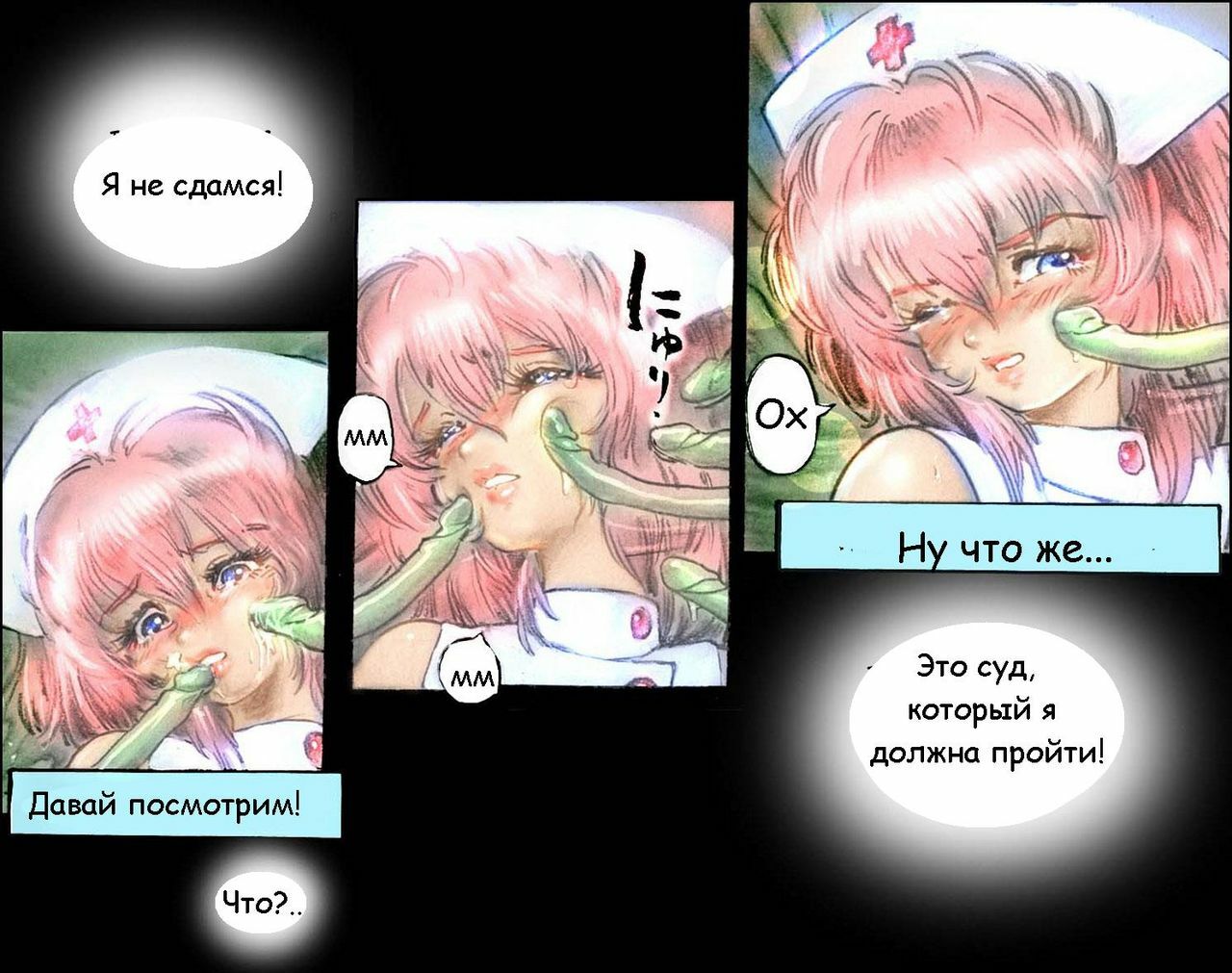 [Neo’Gentle] Holy Angel Patina [RUS] page 4 full
