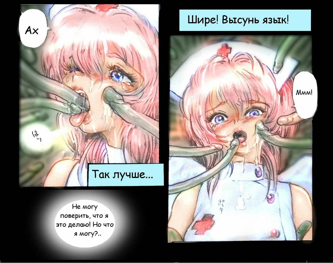 [Neo’Gentle] Holy Angel Patina [RUS] page 5 full