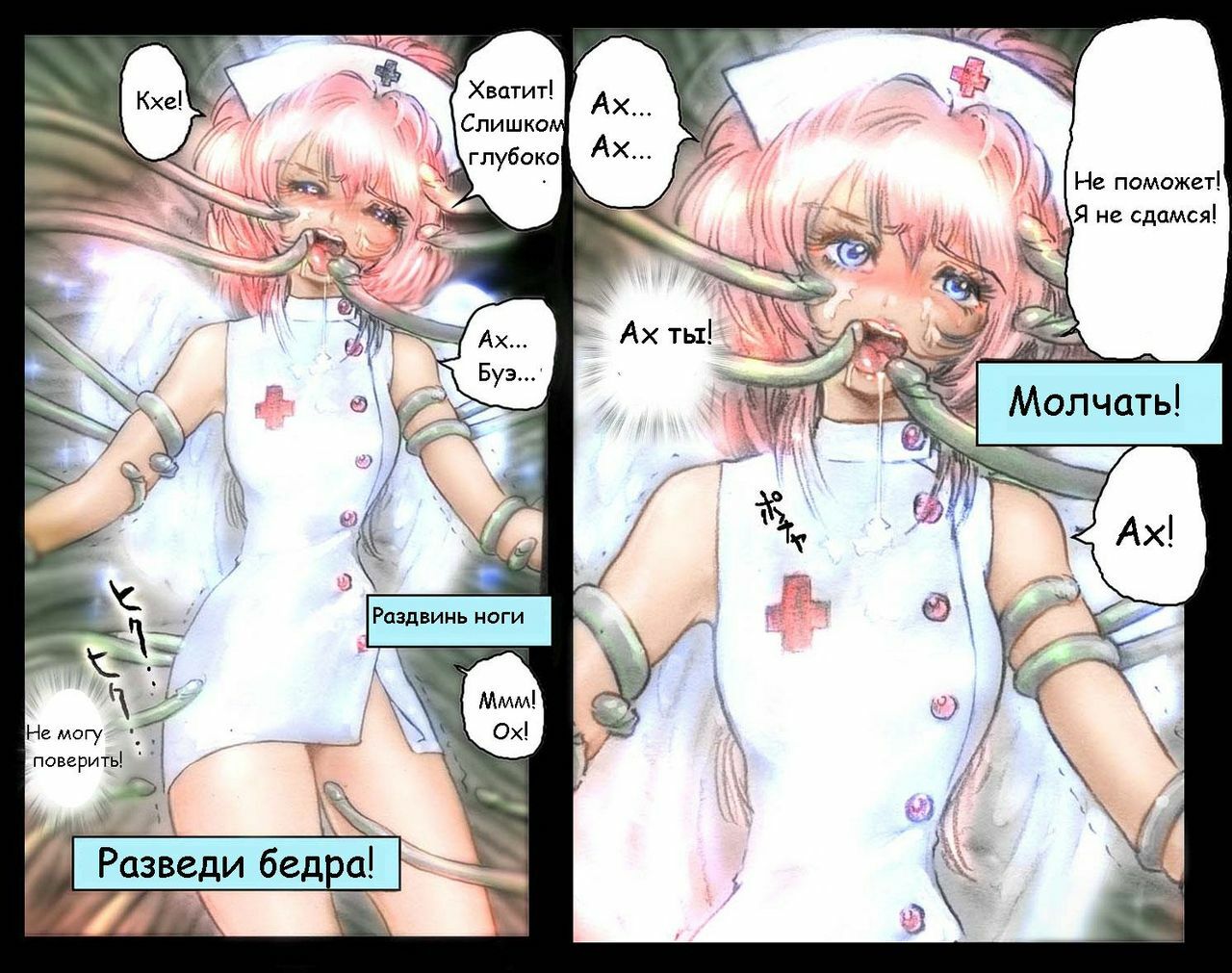 [Neo’Gentle] Holy Angel Patina [RUS] page 6 full