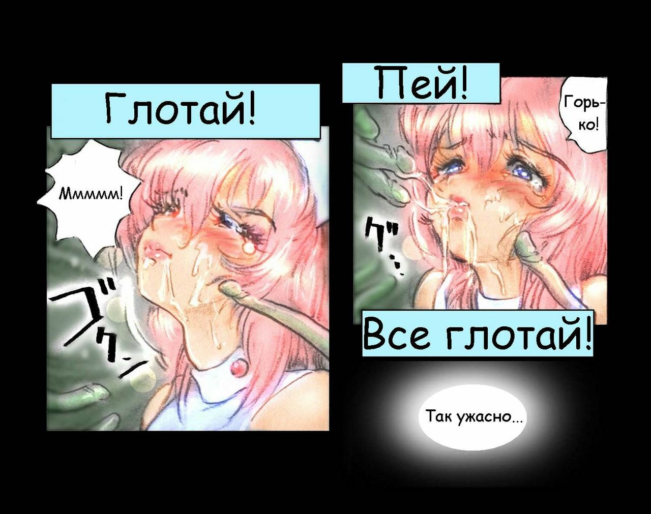 [Neo’Gentle] Holy Angel Patina [RUS] page 8 full