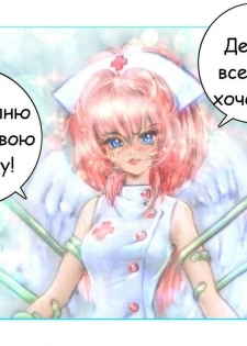 [Neo’Gentle] Holy Angel Patina [RUS] - page 2