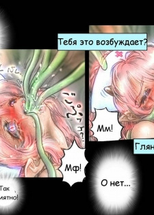 [Neo’Gentle] Holy Angel Patina [RUS] - page 30