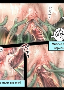 [Neo’Gentle] Holy Angel Patina [RUS] - page 36