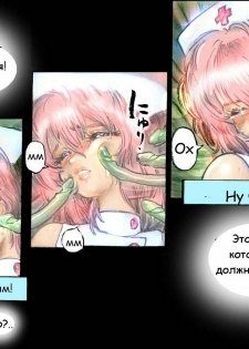 [Neo’Gentle] Holy Angel Patina [RUS] - page 4