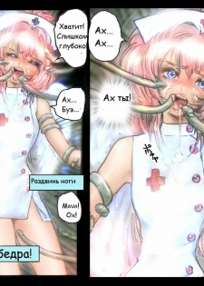 [Neo’Gentle] Holy Angel Patina [RUS] - page 6