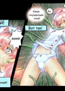 [Neo’Gentle] Holy Angel Patina [RUS] - page 7