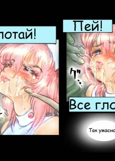 [Neo’Gentle] Holy Angel Patina [RUS] - page 8