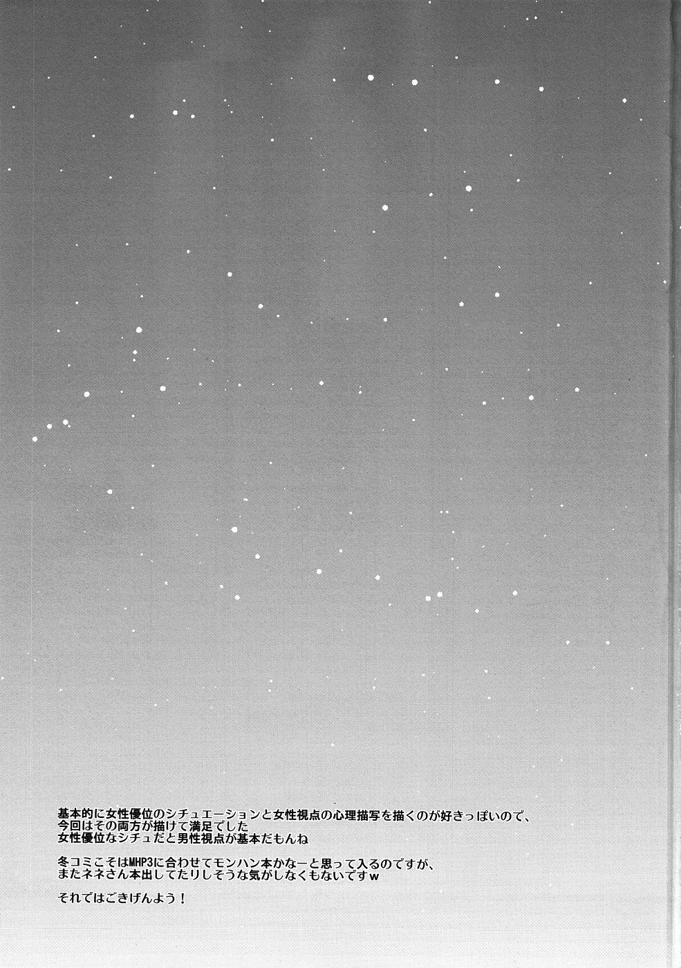 (C78) [Toumei Kousoku (Chika)] Nene-san, Yobai desu! (Love Plus) page 20 full