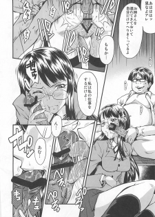 (C79) [Urakata Honpo (SINK)] Urabambi Vol. 42 Ochiru Gekkou (HeartCatch Precure!) - page 7