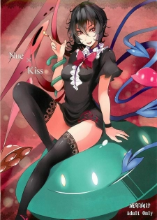 (C79) [Kuronisiki (Takaharu)] Nue x Kiss (Touhou Project)