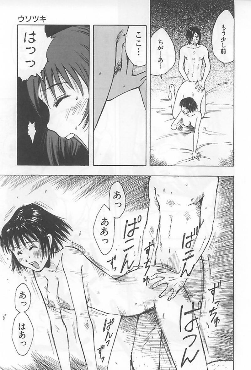 [Uramac] Hana -Uramac Sakuhinshuu- page 100 full