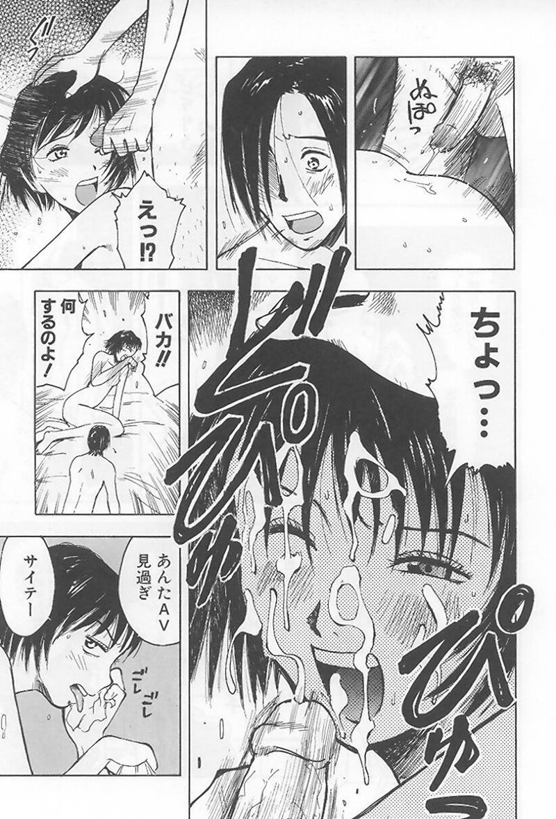 [Uramac] Hana -Uramac Sakuhinshuu- page 102 full