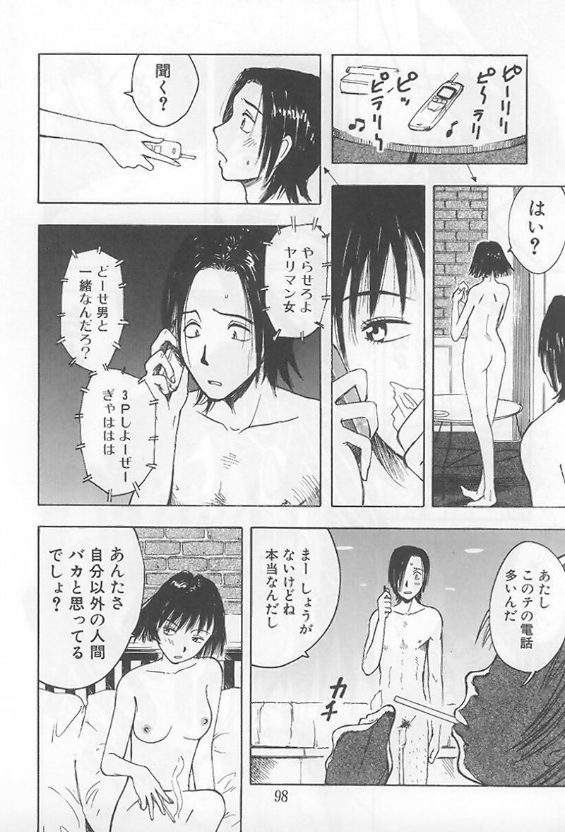 [Uramac] Hana -Uramac Sakuhinshuu- page 103 full