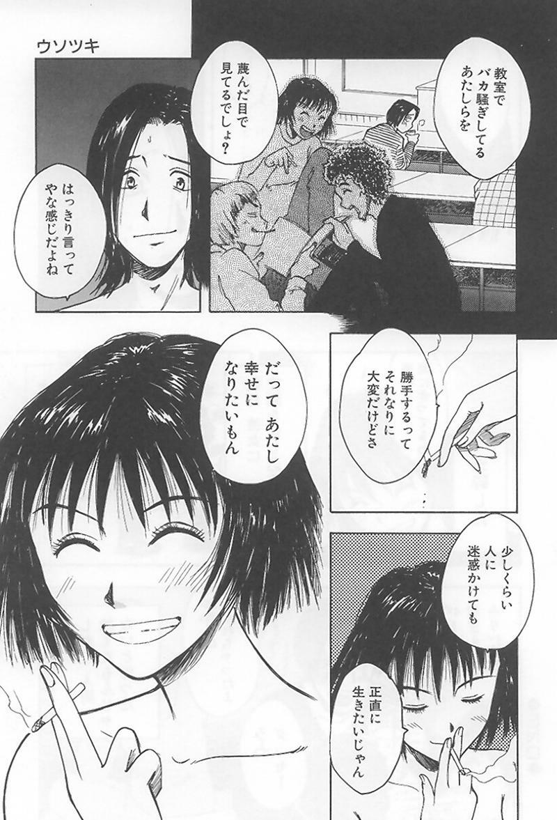 [Uramac] Hana -Uramac Sakuhinshuu- page 104 full