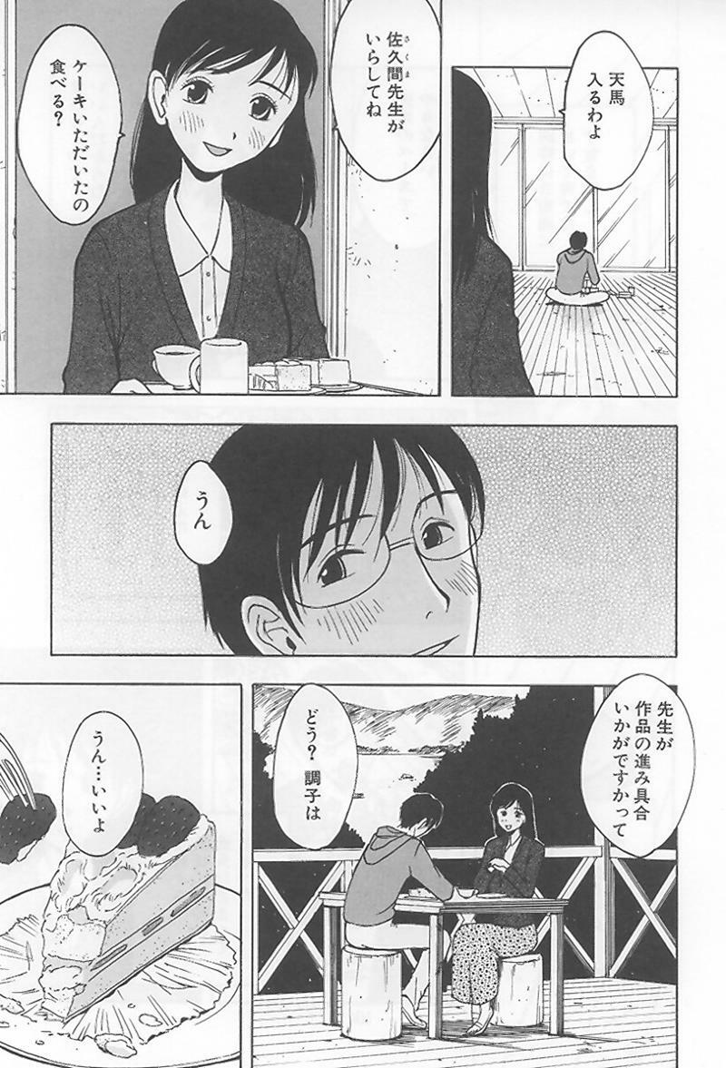 [Uramac] Hana -Uramac Sakuhinshuu- page 108 full
