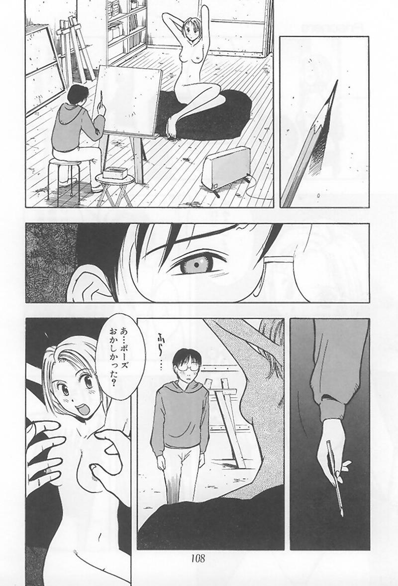 [Uramac] Hana -Uramac Sakuhinshuu- page 113 full