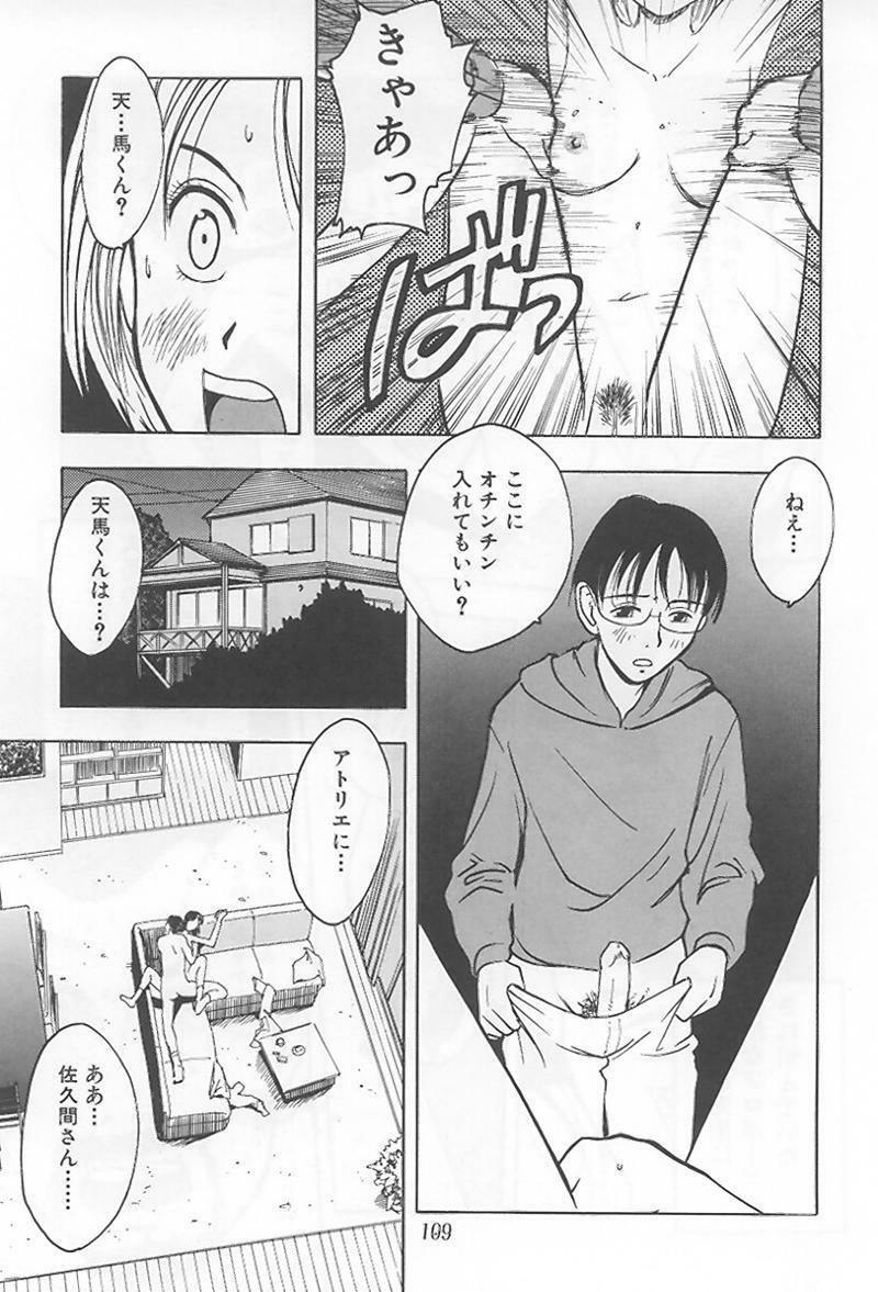 [Uramac] Hana -Uramac Sakuhinshuu- page 114 full
