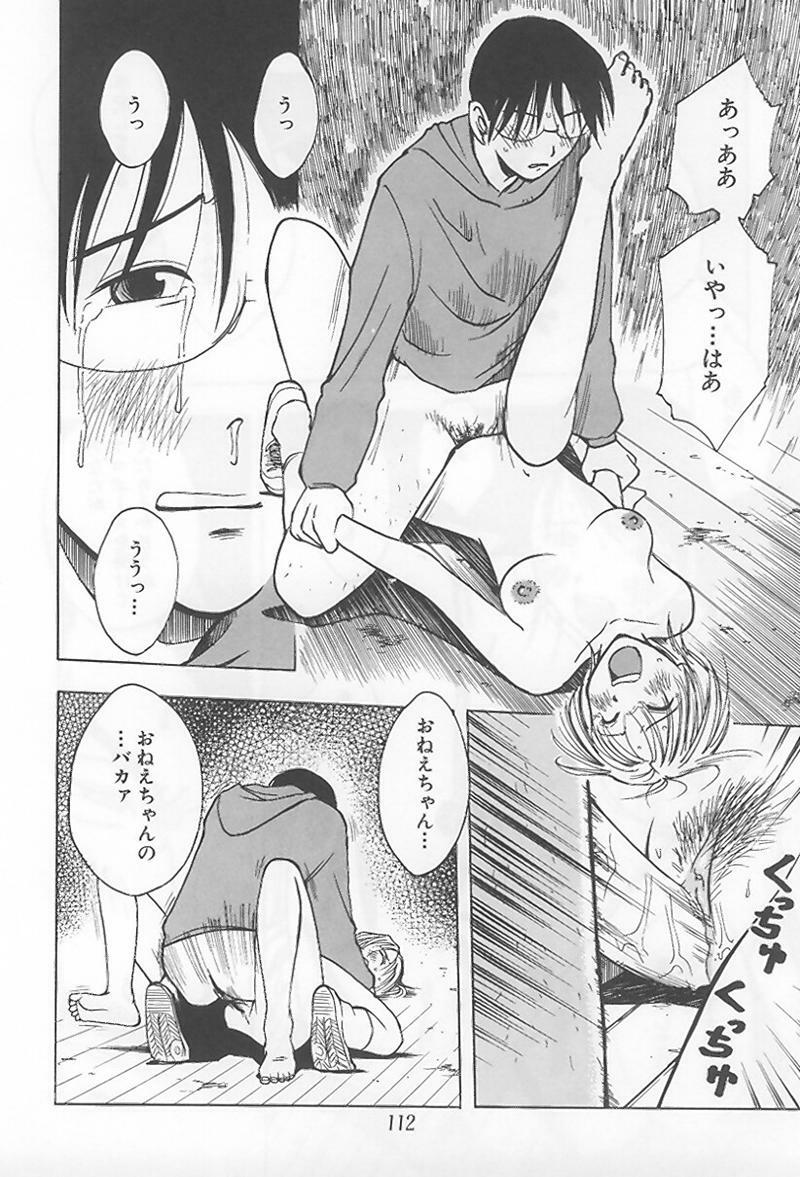 [Uramac] Hana -Uramac Sakuhinshuu- page 117 full