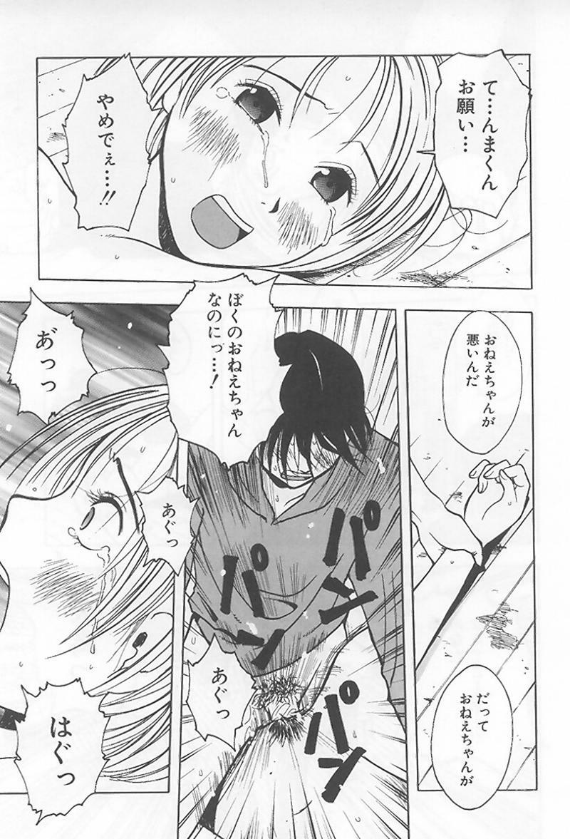 [Uramac] Hana -Uramac Sakuhinshuu- page 118 full