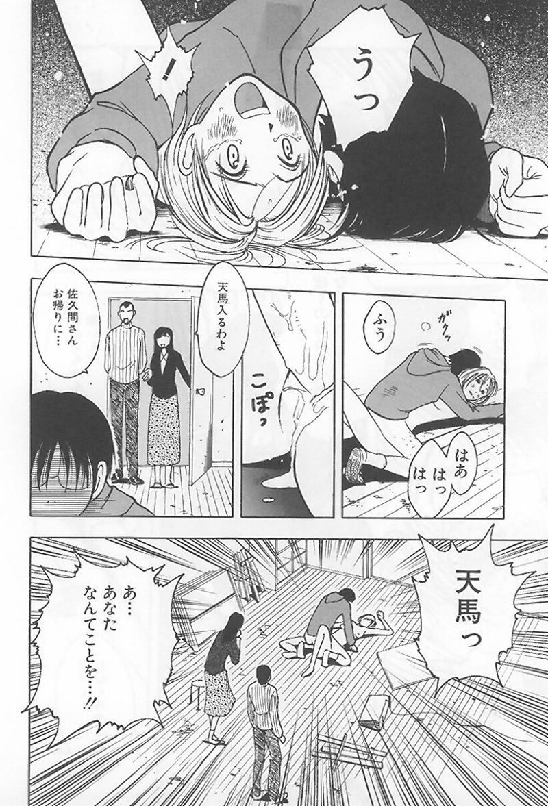 [Uramac] Hana -Uramac Sakuhinshuu- page 119 full