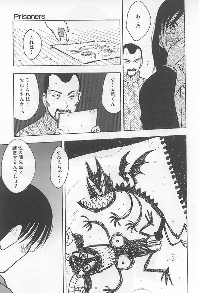 [Uramac] Hana -Uramac Sakuhinshuu- page 120 full