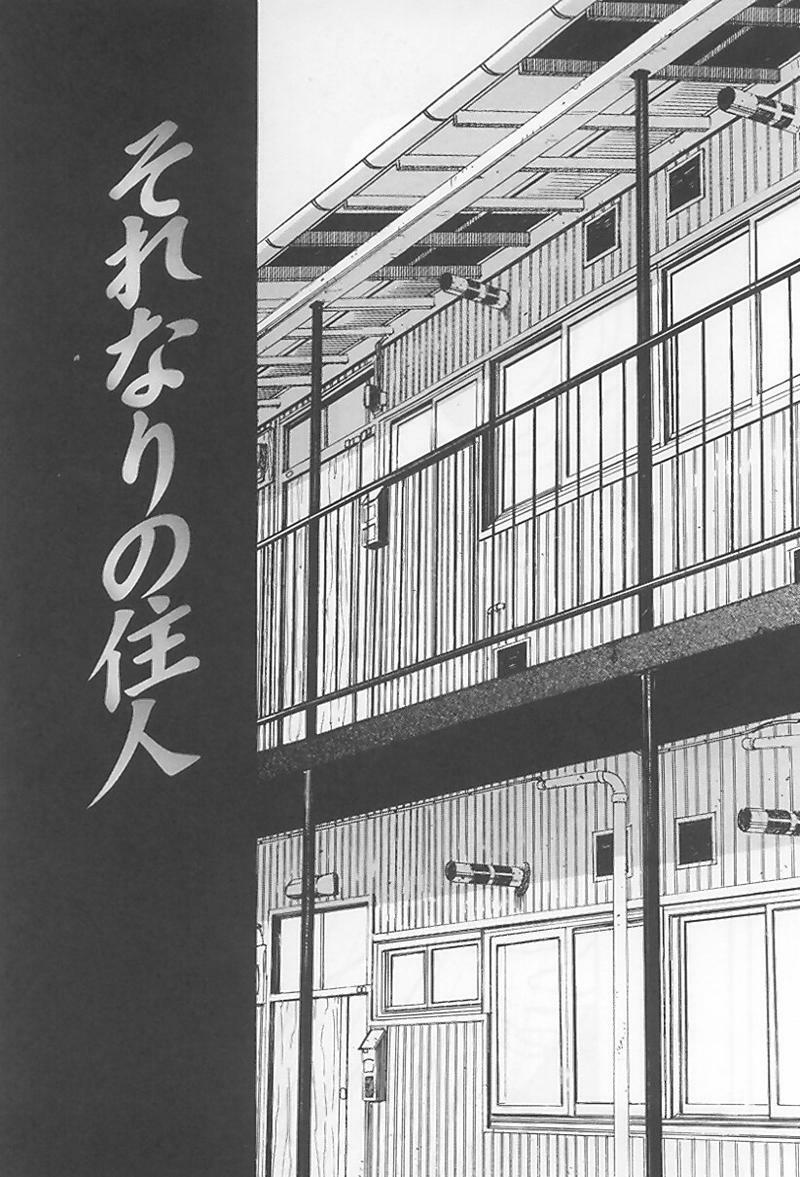 [Uramac] Hana -Uramac Sakuhinshuu- page 122 full