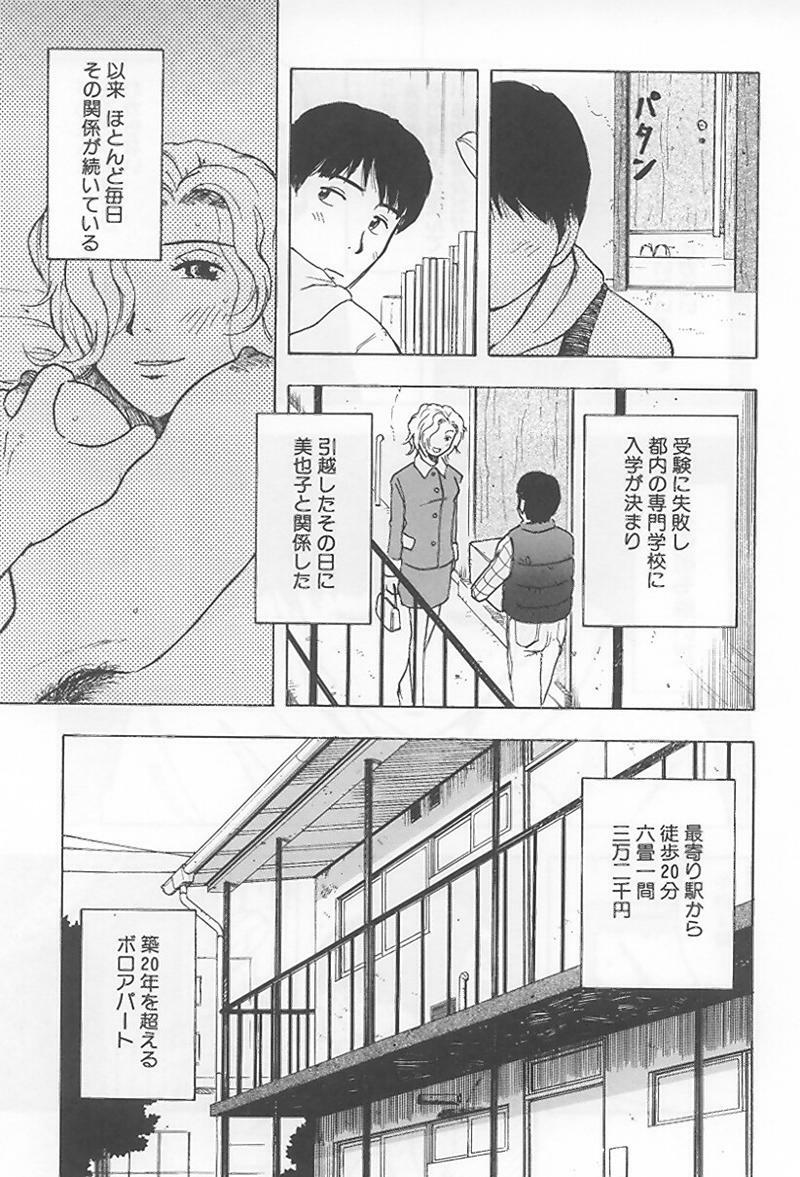 [Uramac] Hana -Uramac Sakuhinshuu- page 126 full