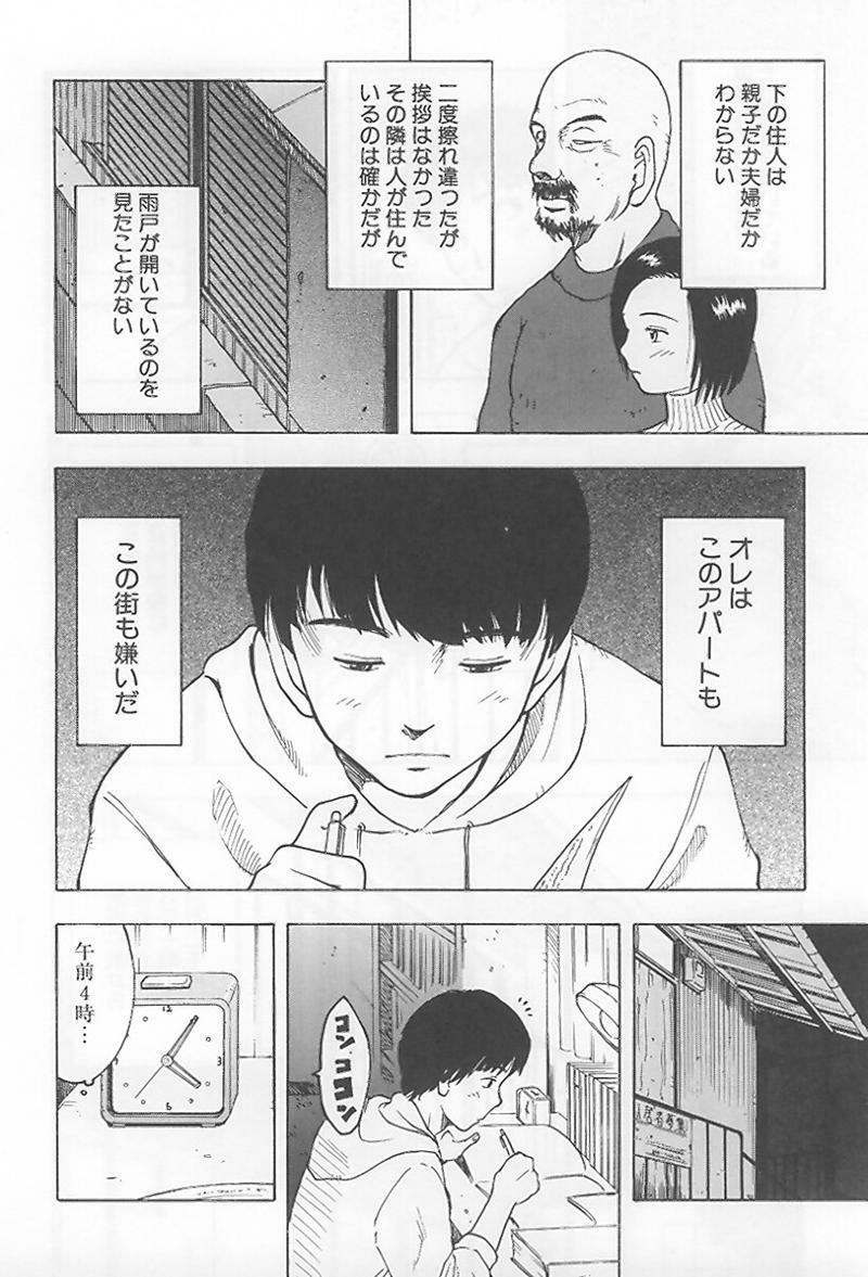 [Uramac] Hana -Uramac Sakuhinshuu- page 127 full