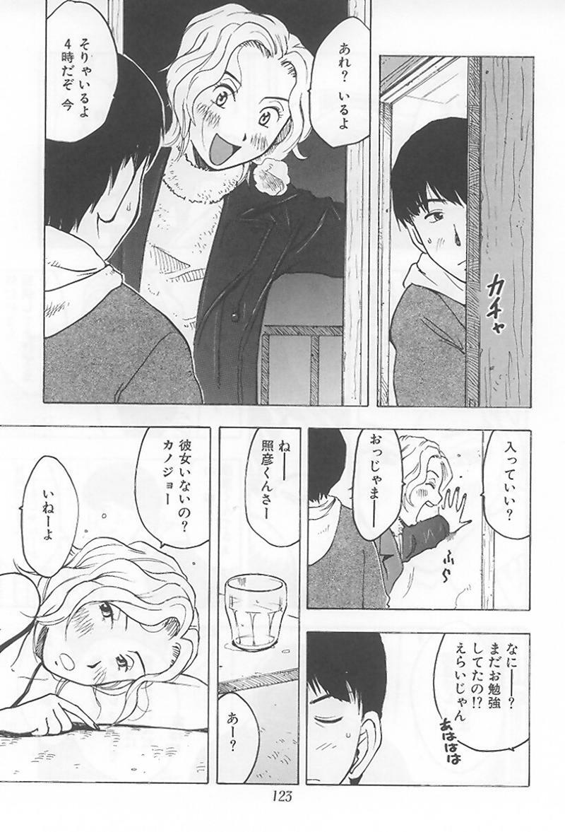 [Uramac] Hana -Uramac Sakuhinshuu- page 128 full