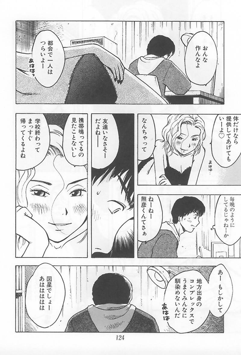 [Uramac] Hana -Uramac Sakuhinshuu- page 129 full