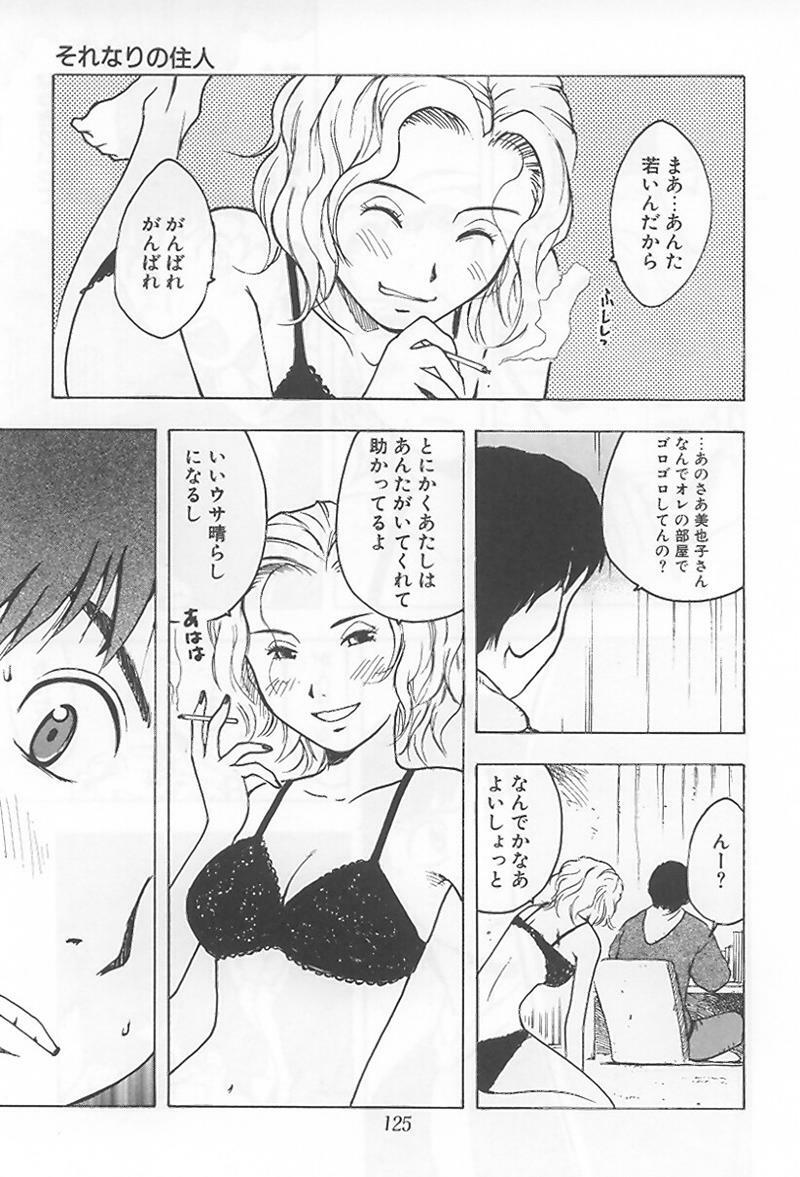 [Uramac] Hana -Uramac Sakuhinshuu- page 130 full
