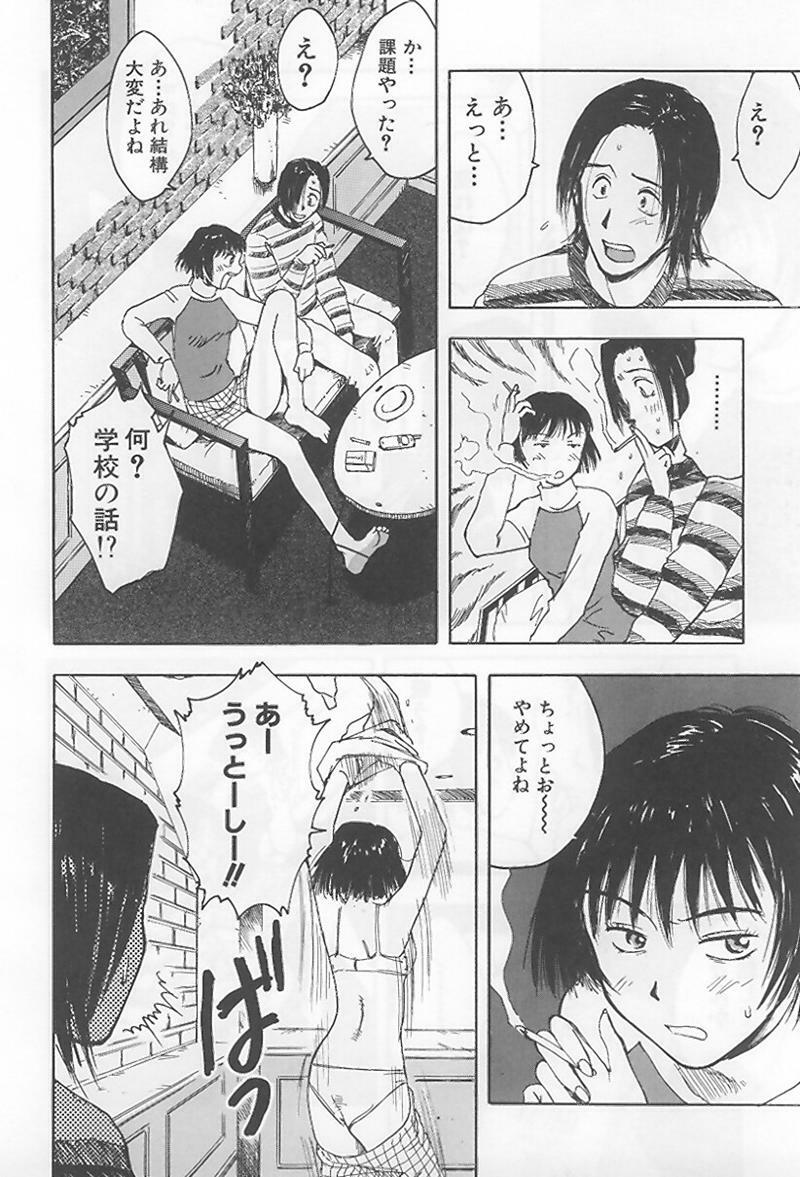 [Uramac] Hana -Uramac Sakuhinshuu- page 95 full