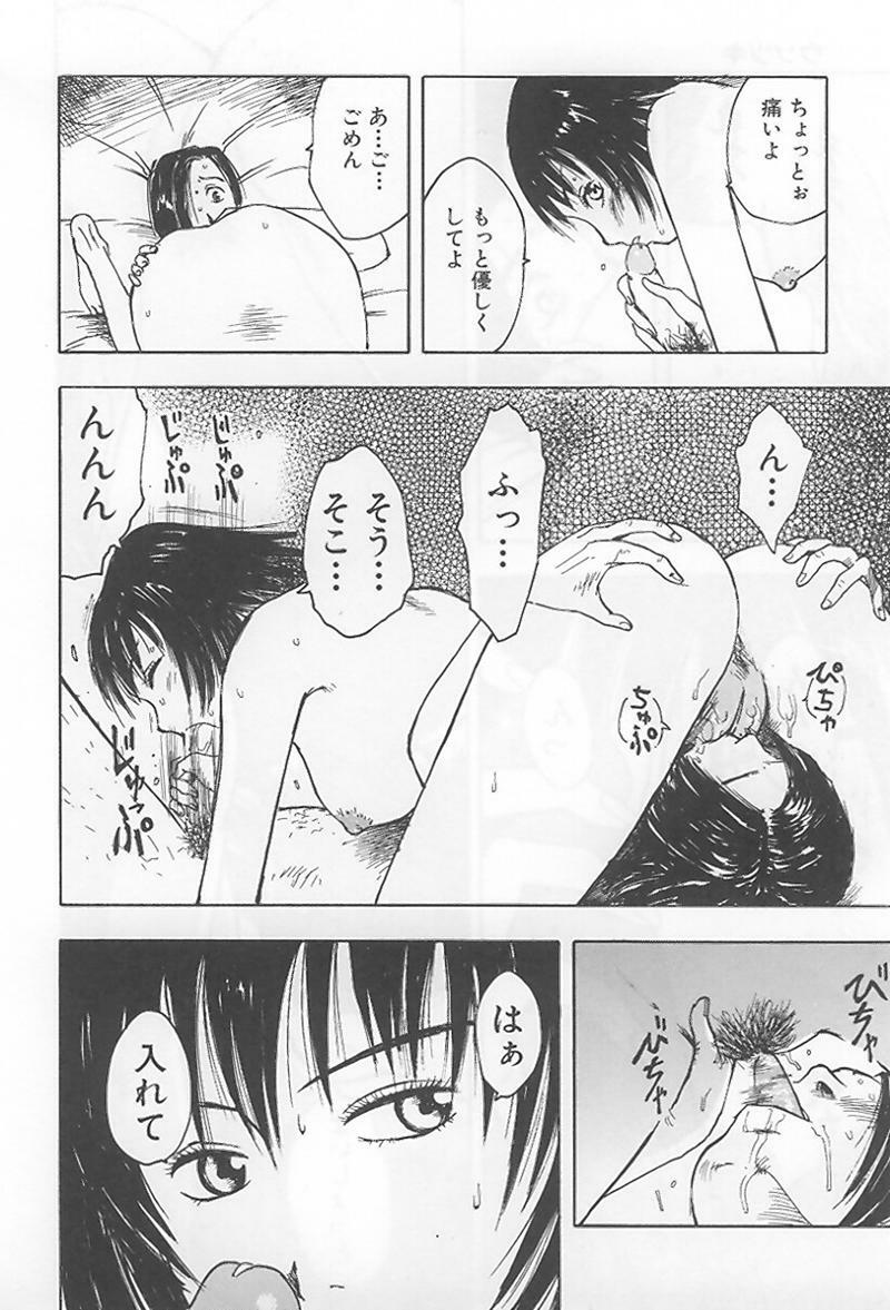 [Uramac] Hana -Uramac Sakuhinshuu- page 99 full